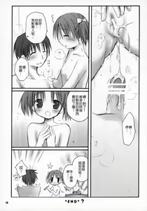 Page 15 of Love Choco ~Amaenbo .4~ - preview thumbnail
