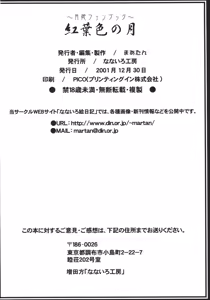 Page 34 of Momijiiro no Tsuki - preview thumbnail