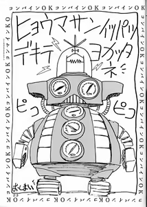 Page 22 of Yabou Goroshi - preview thumbnail