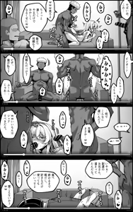 Page 3 of Yowami o Nigirareta Onna 3 - preview thumbnail