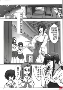 Page 26 of Chu! Gakusei Nikki 3 - preview thumbnail