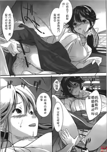 Page 35 of Chu! Gakusei Nikki 3 - preview thumbnail