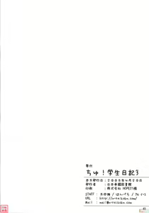 Page 41 of Chu! Gakusei Nikki 3 - preview thumbnail