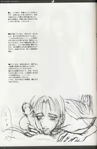 Page 407 of kara no kyoukai type moon collection - preview thumbnail