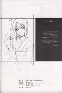 Page 414 of kara no kyoukai type moon collection - preview thumbnail