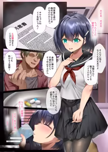 Mune mo Sachi mo Ussui Onnanoko ga Yami Beit de Zenshin Kaihatsu Sareru Ohanashi - hentai manga cover image