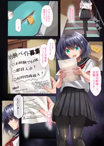 Page 5 of Mune mo Sachi mo Ussui Onnanoko ga Yami Beit de Zenshin Kaihatsu Sareru Ohanashi - preview thumbnail