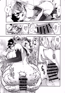 Page 19 of Sukesuke Cool Biz - preview thumbnail
