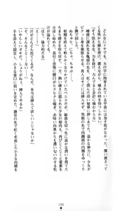 Page 101 of Noroiya Zero 1 - Jain no Kiba ni Youka Chiru - preview thumbnail