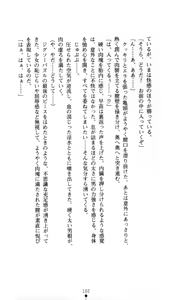 Page 103 of Noroiya Zero 1 - Jain no Kiba ni Youka Chiru - preview thumbnail