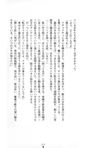 Page 116 of Noroiya Zero 1 - Jain no Kiba ni Youka Chiru - preview thumbnail