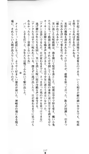 Page 118 of Noroiya Zero 1 - Jain no Kiba ni Youka Chiru - preview thumbnail