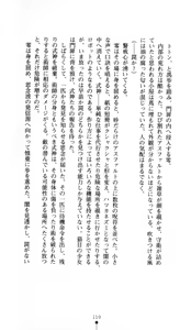 Page 120 of Noroiya Zero 1 - Jain no Kiba ni Youka Chiru - preview thumbnail
