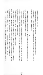 Page 128 of Noroiya Zero 1 - Jain no Kiba ni Youka Chiru - preview thumbnail