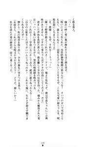 Page 131 of Noroiya Zero 1 - Jain no Kiba ni Youka Chiru - preview thumbnail