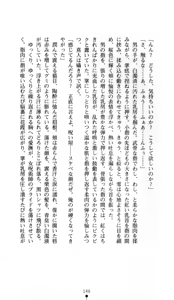 Page 147 of Noroiya Zero 1 - Jain no Kiba ni Youka Chiru - preview thumbnail