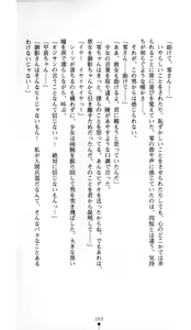 Page 164 of Noroiya Zero 1 - Jain no Kiba ni Youka Chiru - preview thumbnail