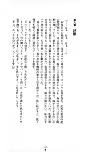 Page 166 of Noroiya Zero 1 - Jain no Kiba ni Youka Chiru - preview thumbnail