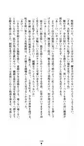 Page 169 of Noroiya Zero 1 - Jain no Kiba ni Youka Chiru - preview thumbnail