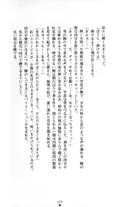 Page 170 of Noroiya Zero 1 - Jain no Kiba ni Youka Chiru - preview thumbnail