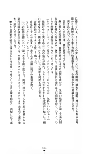 Page 185 of Noroiya Zero 1 - Jain no Kiba ni Youka Chiru - preview thumbnail