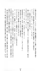 Page 188 of Noroiya Zero 1 - Jain no Kiba ni Youka Chiru - preview thumbnail