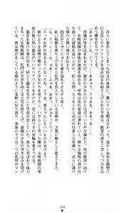 Page 195 of Noroiya Zero 1 - Jain no Kiba ni Youka Chiru - preview thumbnail