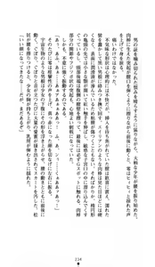 Page 235 of Noroiya Zero 1 - Jain no Kiba ni Youka Chiru - preview thumbnail