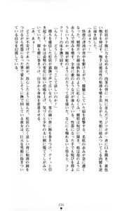 Page 236 of Noroiya Zero 1 - Jain no Kiba ni Youka Chiru - preview thumbnail