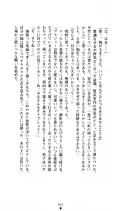Page 51 of Noroiya Zero 1 - Jain no Kiba ni Youka Chiru - preview thumbnail
