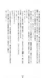 Page 93 of Noroiya Zero 1 - Jain no Kiba ni Youka Chiru - preview thumbnail