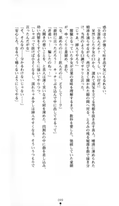 Page 100 of Noroiya Zero 1 - Jain no Kiba ni Youka Chiru - preview thumbnail