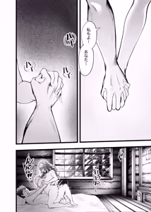 Page 8 of Fuufu Tomo ni Tensei Shitara  Ubawareta Hanashi - preview thumbnail