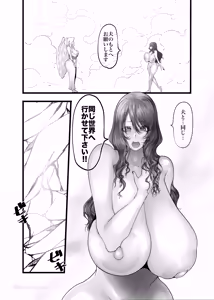 Page 88 of Fuufu Tomo ni Tensei Shitara  Ubawareta Hanashi - preview thumbnail
