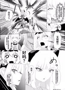Page 10 of LAUReL 3 - preview thumbnail