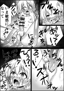 Page 13 of Futanari Z1 Shokushu Ryoujoku Hon - preview thumbnail