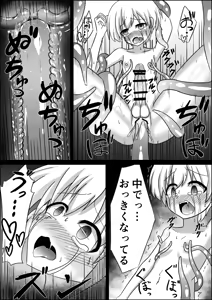 Page 15 of Futanari Z1 Shokushu Ryoujoku Hon - preview thumbnail