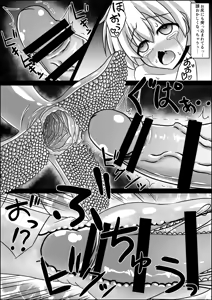 Page 19 of Futanari Z1 Shokushu Ryoujoku Hon - preview thumbnail