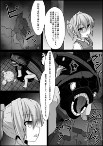 Page 27 of Futanari Z1 Shokushu Ryoujoku Hon - preview thumbnail