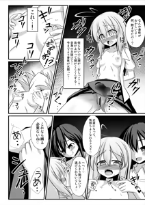 Page 15 of TSメス堕ち～女の子にされてラブラブ百合セックス～ - preview thumbnail