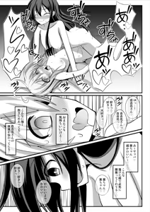 Page 20 of TSメス堕ち～女の子にされてラブラブ百合セックス～ - preview thumbnail