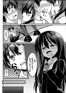Page 3 of TSメス堕ち～女の子にされてラブラブ百合セックス～ - preview thumbnail