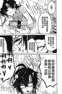 Page 11 of Kai - preview thumbnail