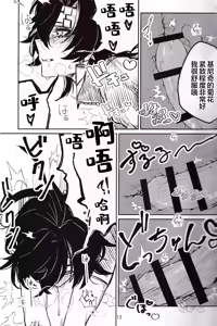 Page 12 of Kai - preview thumbnail