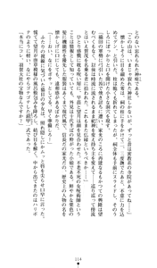 Page 115 of Noroiya Zero 2 - Jashin no Inmu ni Youka Otsu - preview thumbnail