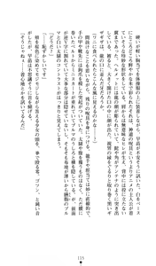 Page 116 of Noroiya Zero 2 - Jashin no Inmu ni Youka Otsu - preview thumbnail