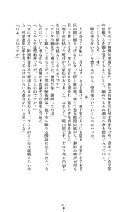 Page 118 of Noroiya Zero 2 - Jashin no Inmu ni Youka Otsu - preview thumbnail