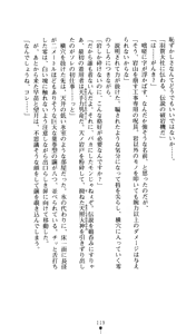 Page 120 of Noroiya Zero 2 - Jashin no Inmu ni Youka Otsu - preview thumbnail