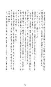 Page 121 of Noroiya Zero 2 - Jashin no Inmu ni Youka Otsu - preview thumbnail
