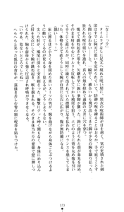 Page 124 of Noroiya Zero 2 - Jashin no Inmu ni Youka Otsu - preview thumbnail